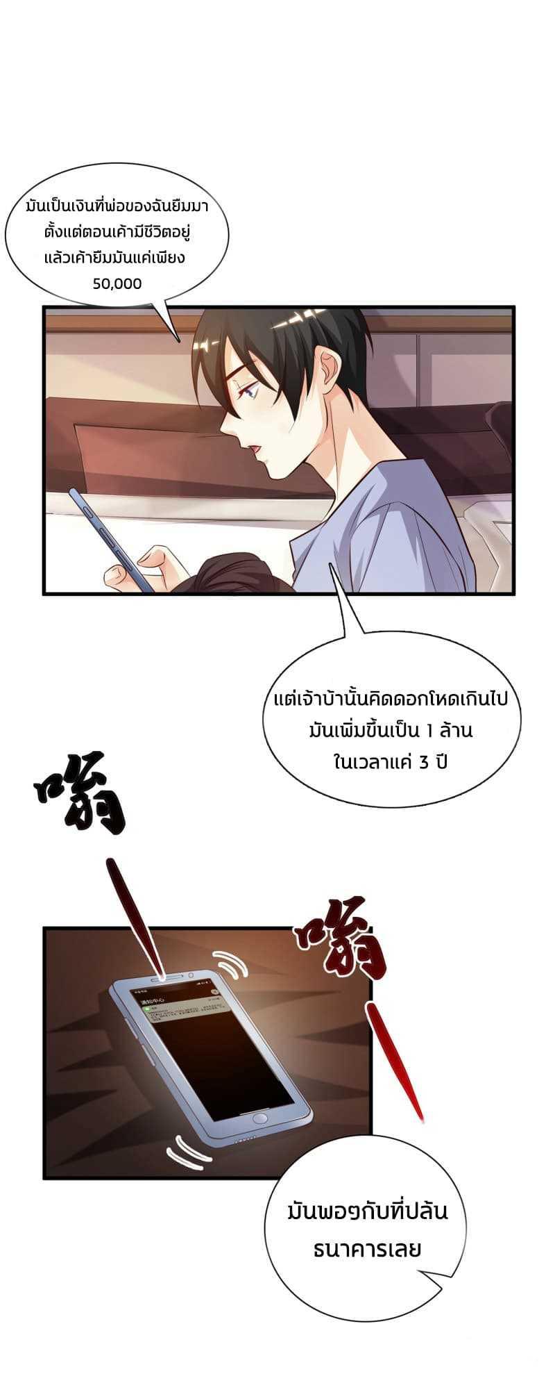 The Strongest Peach Blossom ตอนที่ 4 รูปที่ 34/43