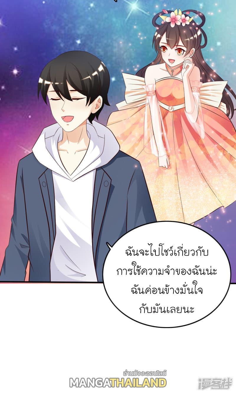 The Strongest Peach Blossom ตอนที่ 40 รูปที่ 22/48