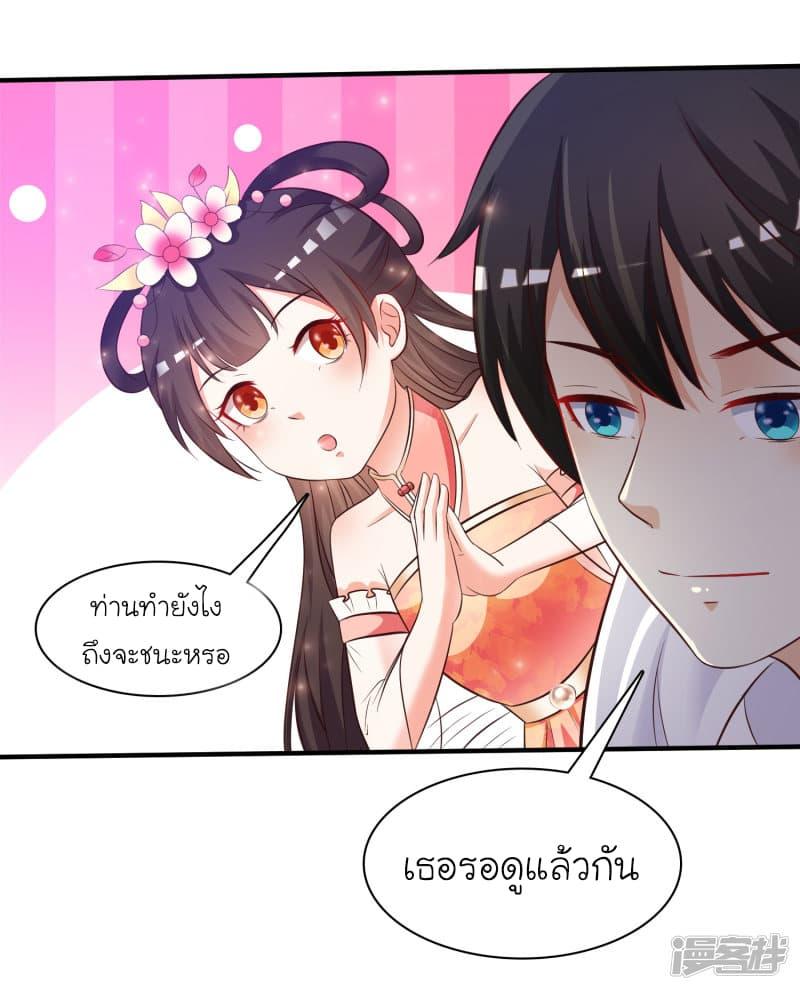 The Strongest Peach Blossom ตอนที่ 41 รูปที่ 29/39