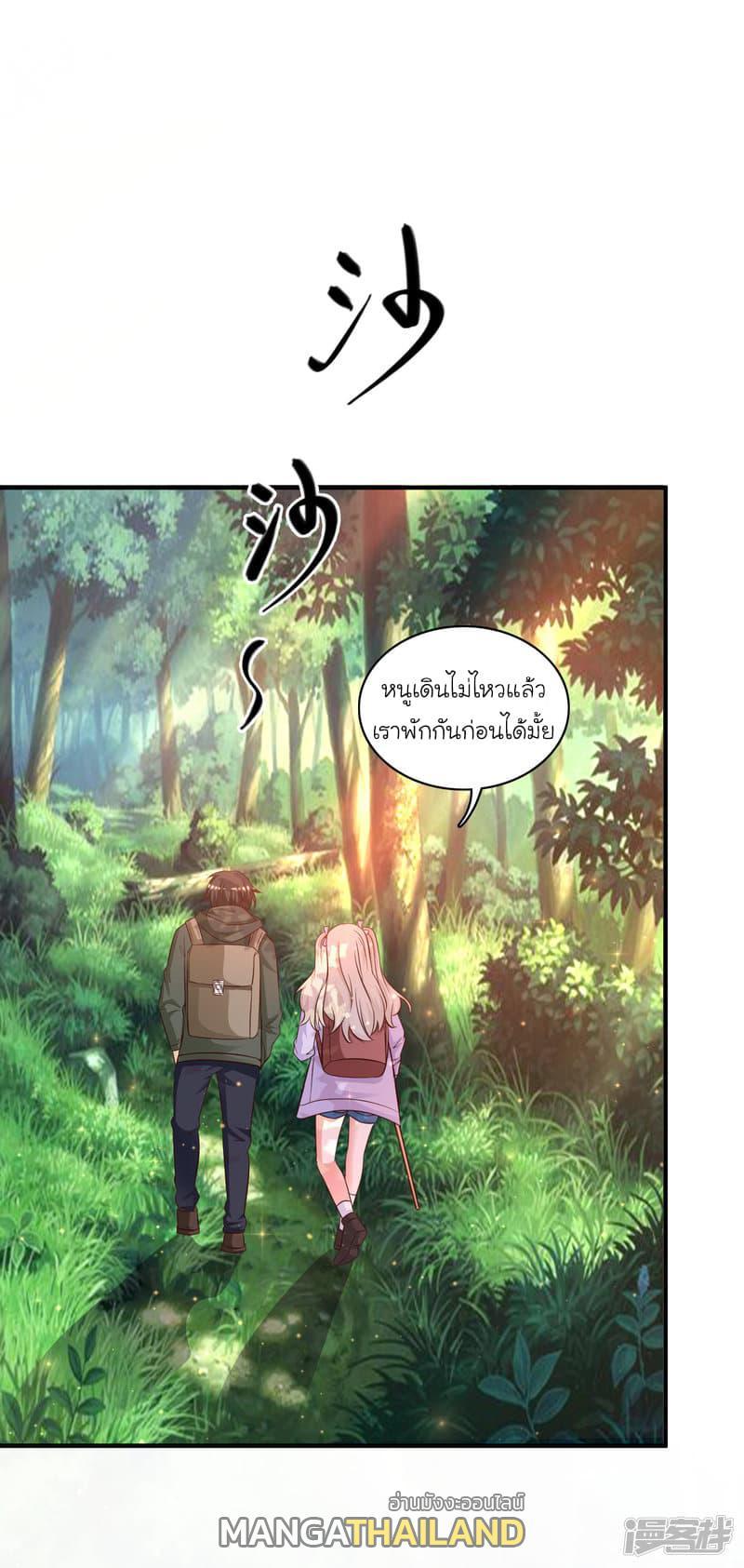 The Strongest Peach Blossom ตอนที่ 44 รูปที่ 2/43