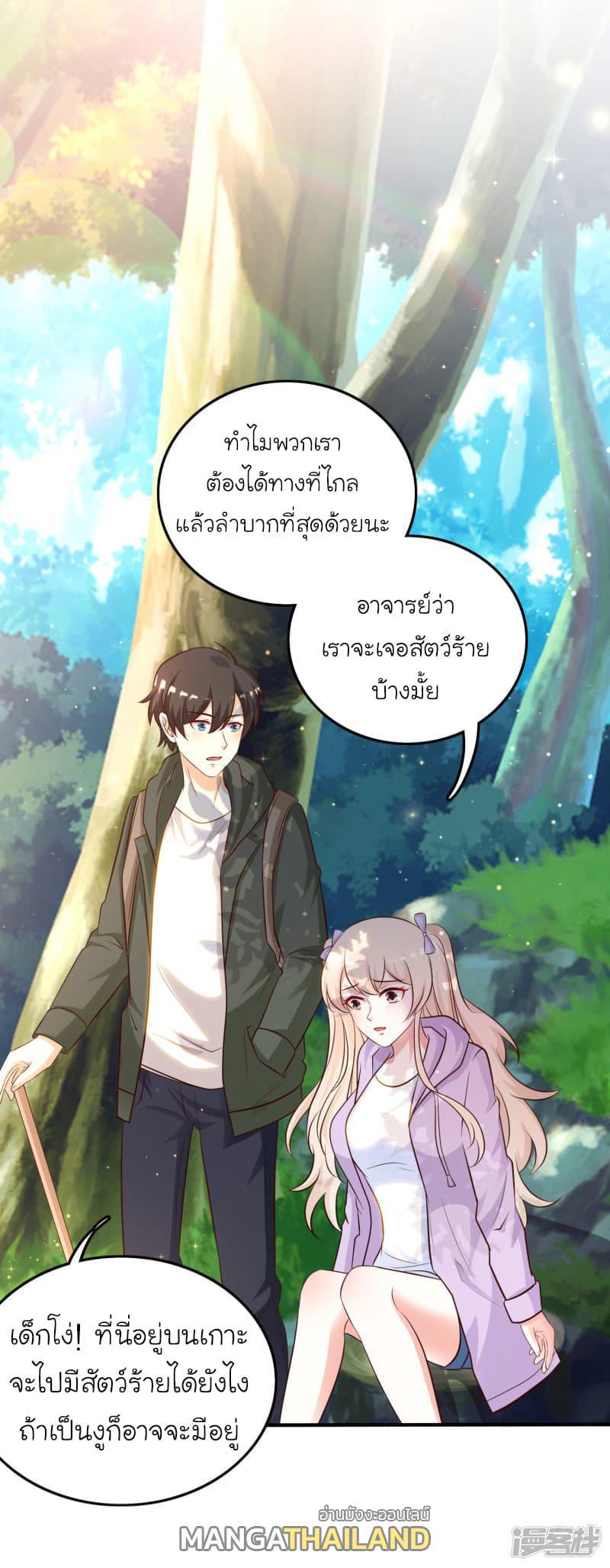 The Strongest Peach Blossom ตอนที่ 44 รูปที่ 6/43