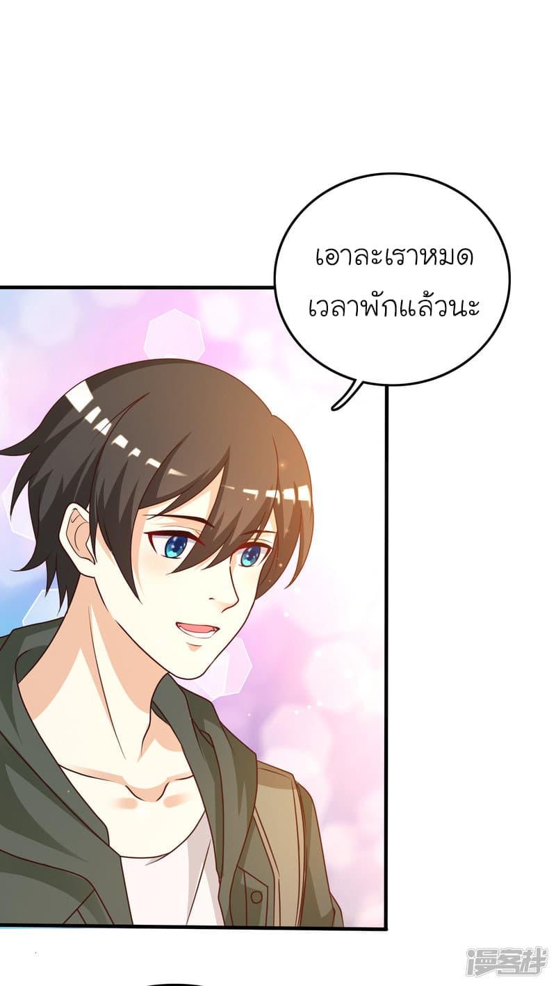 The Strongest Peach Blossom ตอนที่ 44 รูปที่ 9/43