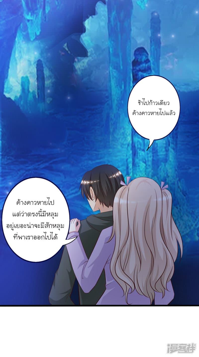 The Strongest Peach Blossom ตอนที่ 45 รูปที่ 35/38