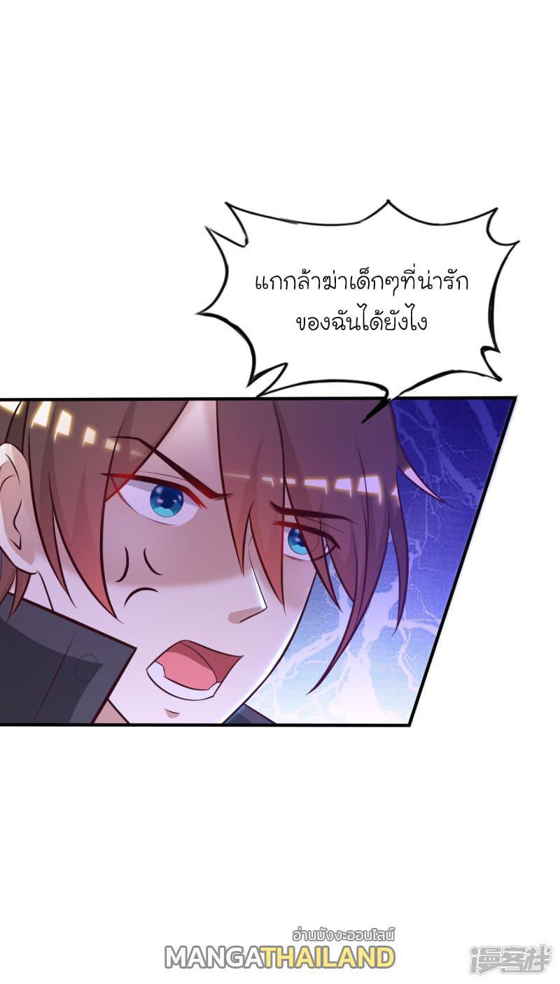 The Strongest Peach Blossom ตอนที่ 46 รูปที่ 18/48