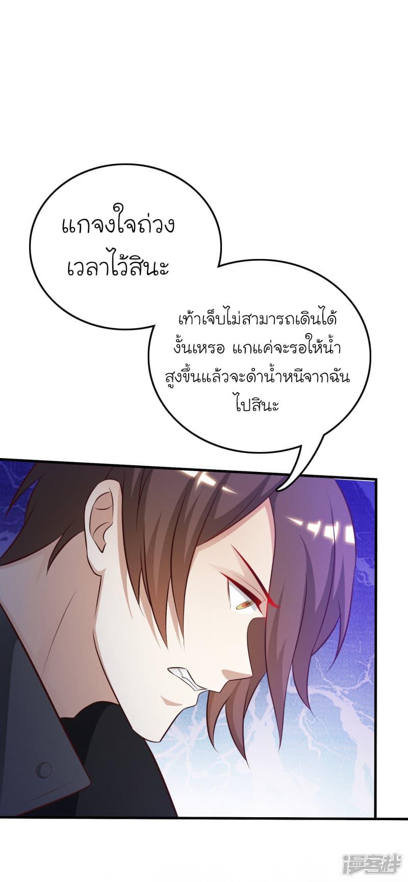 The Strongest Peach Blossom ตอนที่ 46 รูปที่ 38/48