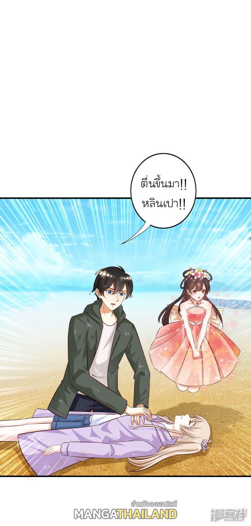 The Strongest Peach Blossom ตอนที่ 47 รูปที่ 18/30