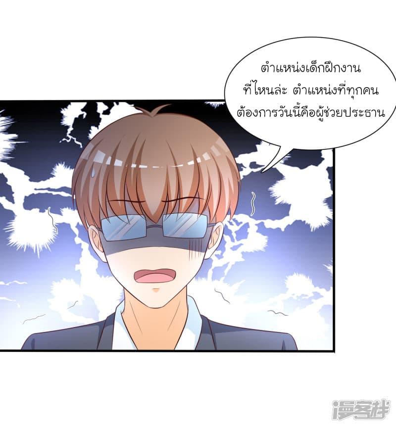 The Strongest Peach Blossom ตอนที่ 48 รูปที่ 17/33