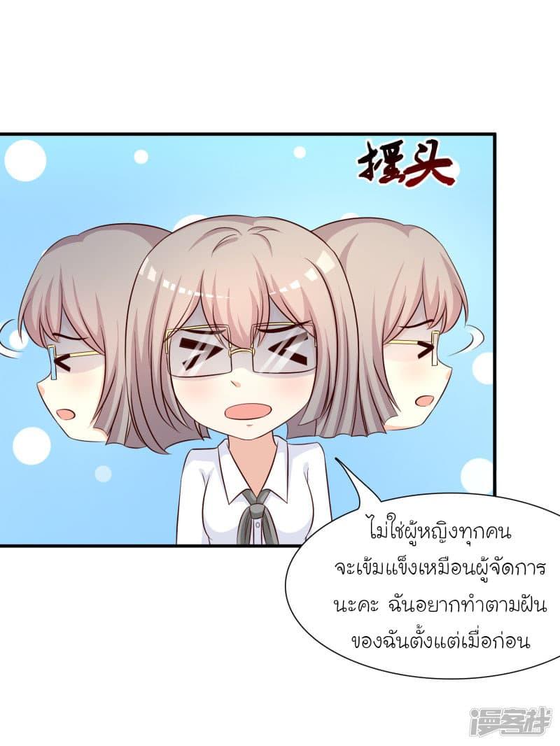 The Strongest Peach Blossom ตอนที่ 49 รูปที่ 9/36