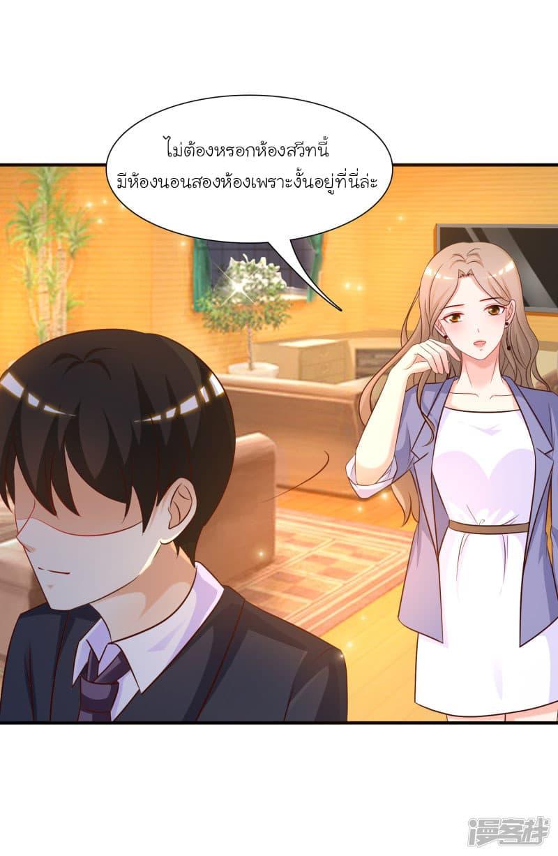 The Strongest Peach Blossom ตอนที่ 52 รูปที่ 16/30