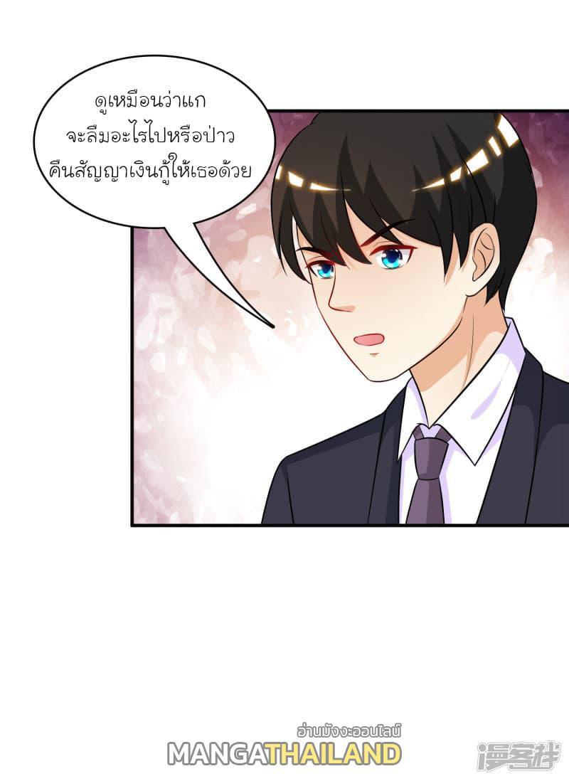 The Strongest Peach Blossom ตอนที่ 52 รูปที่ 6/30