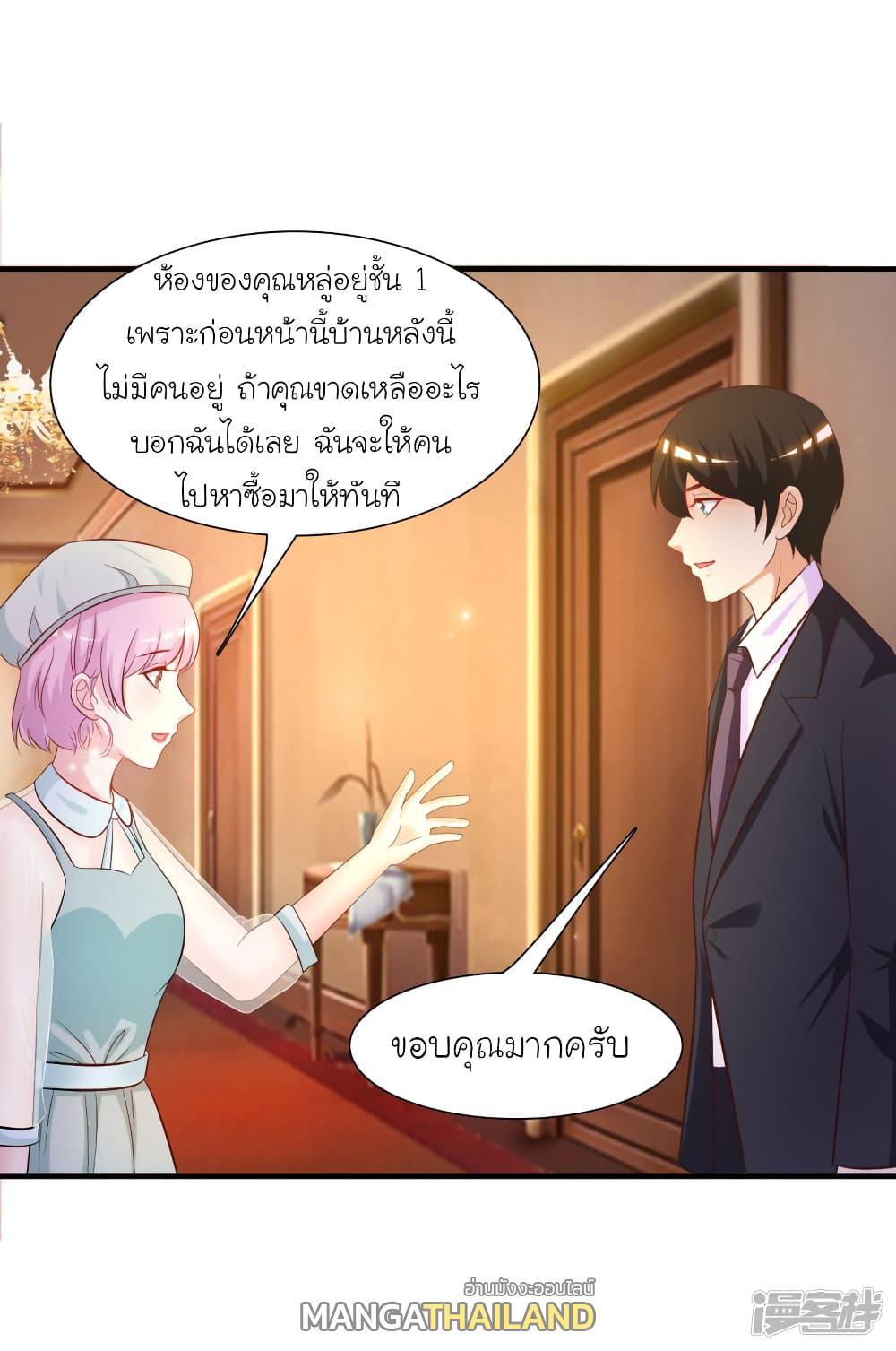 The Strongest Peach Blossom ตอนที่ 55 รูปที่ 14/33