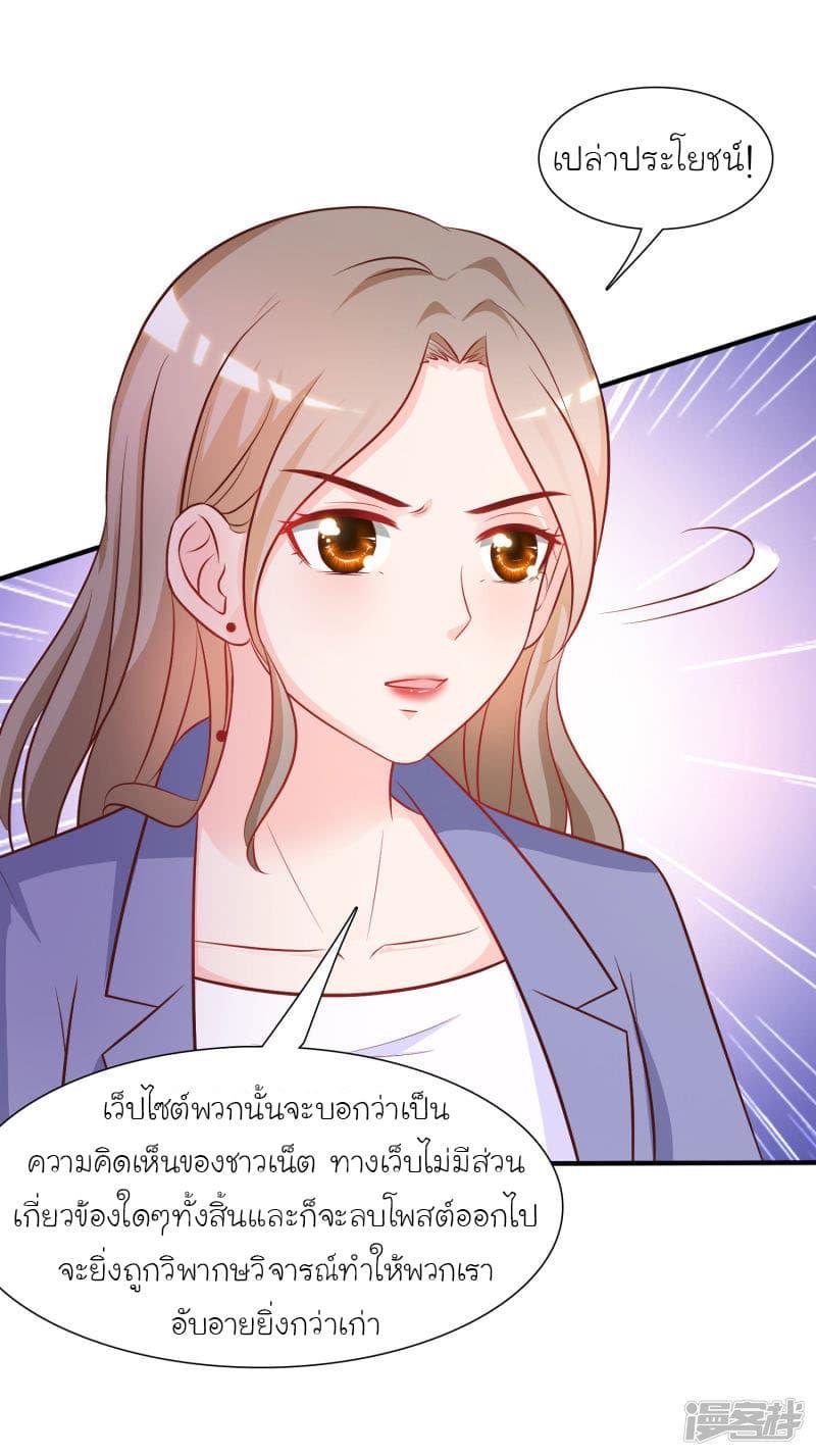 The Strongest Peach Blossom ตอนที่ 56 รูปที่ 7/31