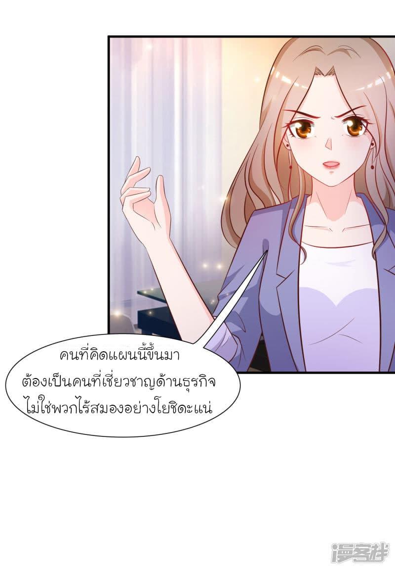 The Strongest Peach Blossom ตอนที่ 56 รูปที่ 8/31