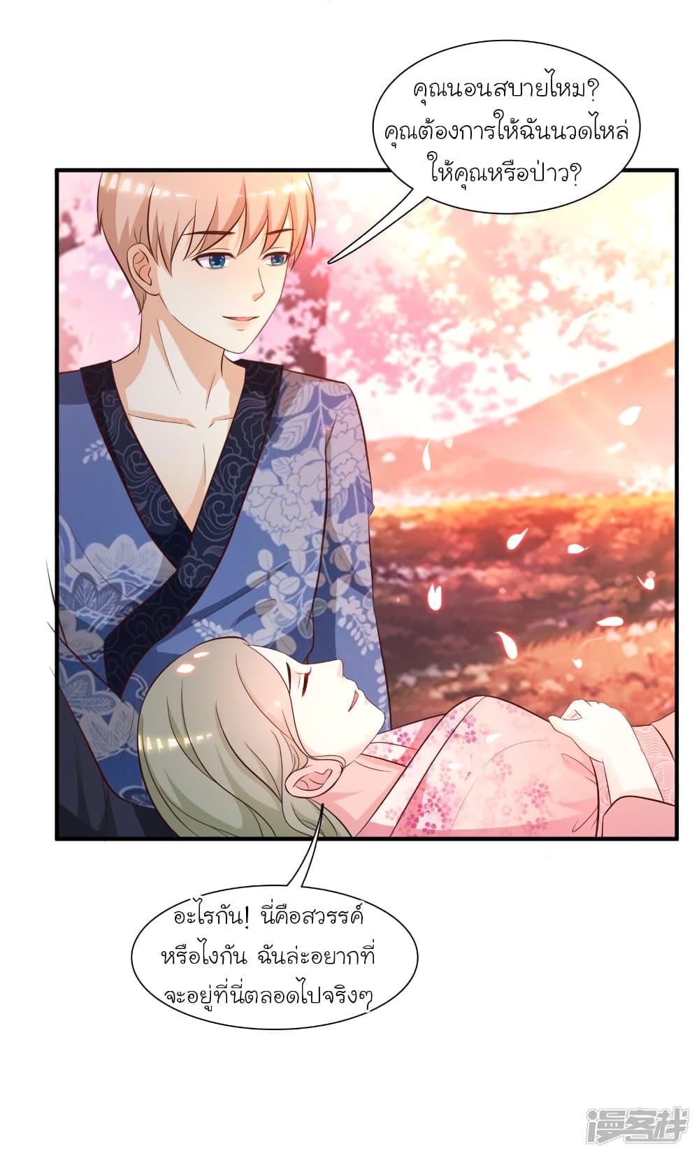 The Strongest Peach Blossom ตอนที่ 57 รูปที่ 13/29