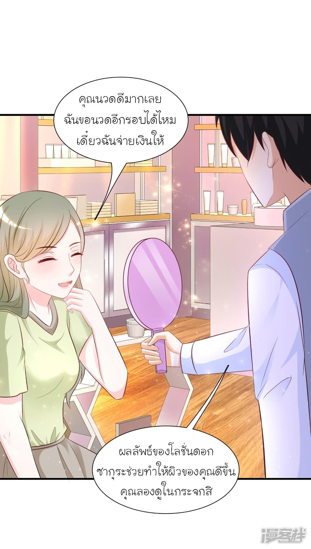 The Strongest Peach Blossom ตอนที่ 57 รูปที่ 15/29