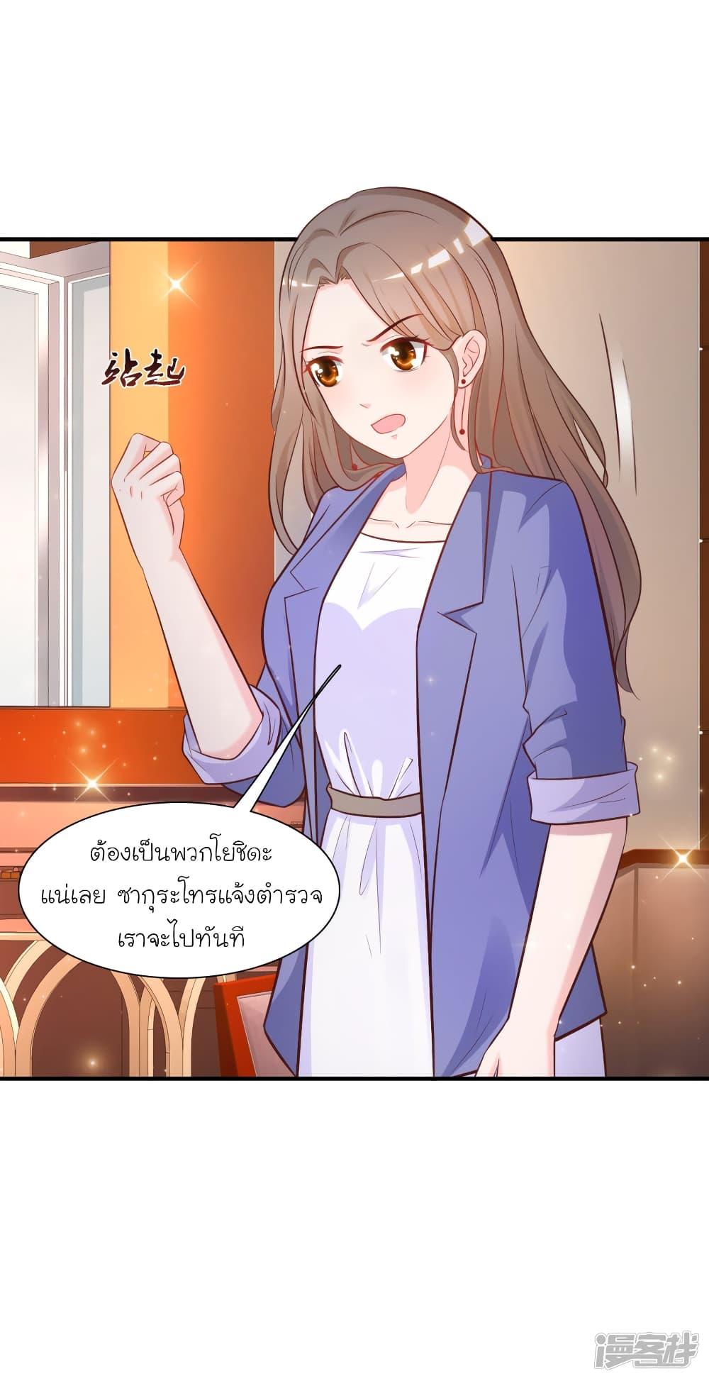 The Strongest Peach Blossom ตอนที่ 58 รูปที่ 3/33