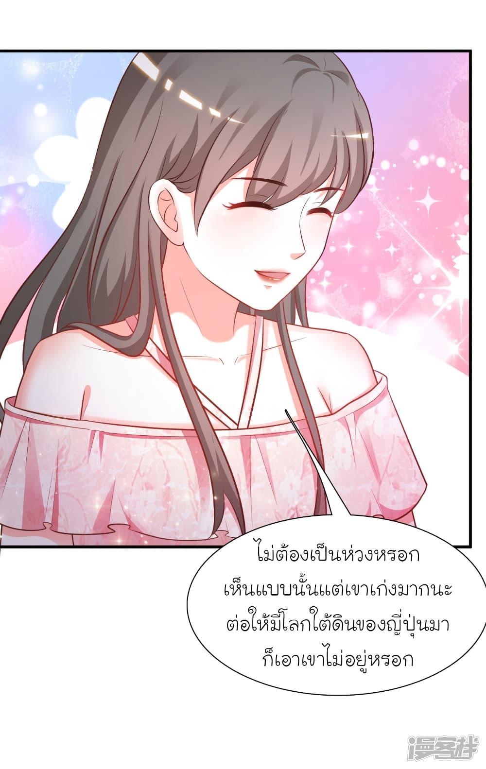 The Strongest Peach Blossom ตอนที่ 58 รูปที่ 7/33