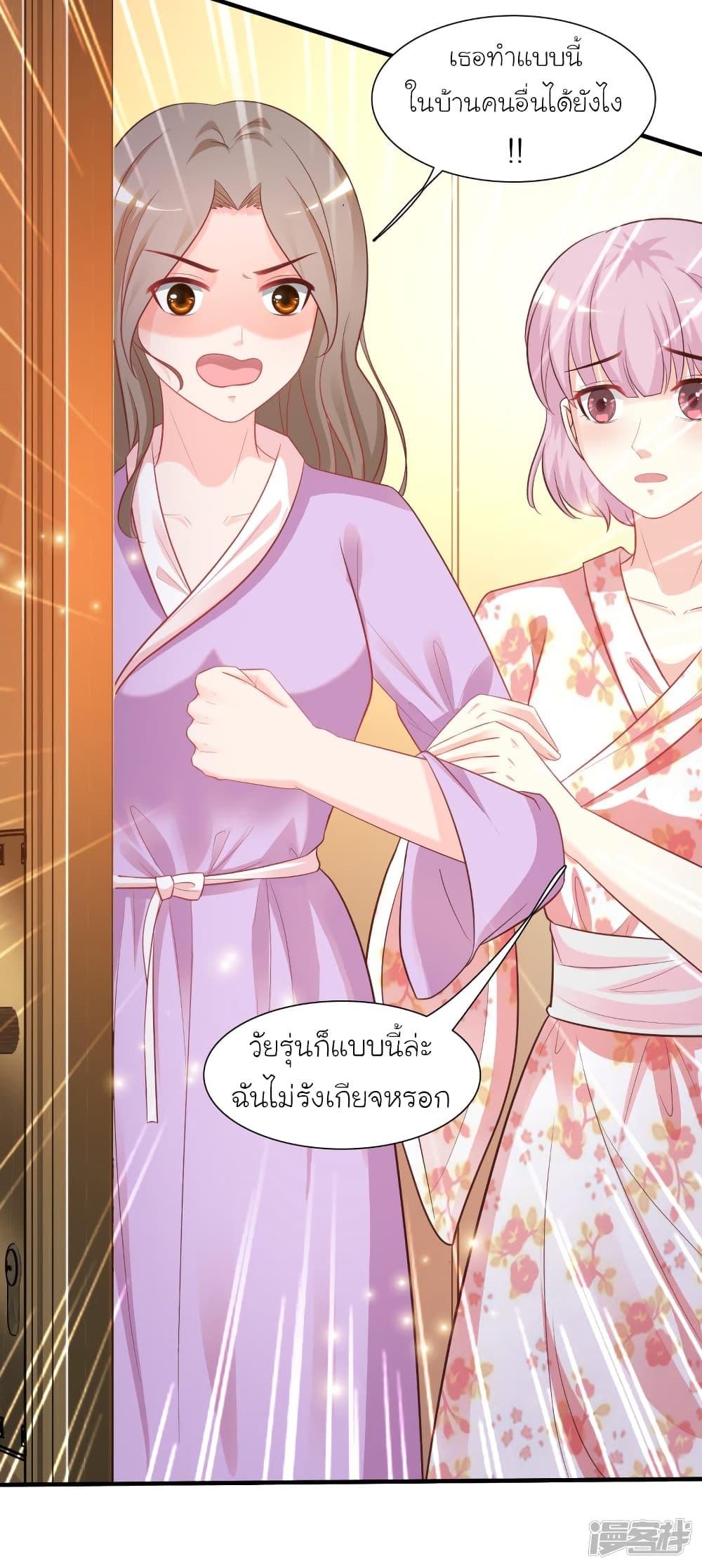 The Strongest Peach Blossom ตอนที่ 59 รูปที่ 15/27