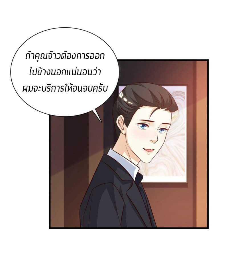 The Strongest Peach Blossom ตอนที่ 6 รูปที่ 30/33