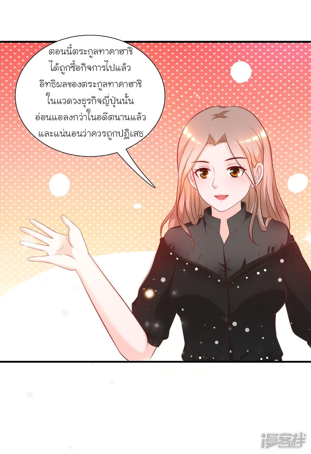 The Strongest Peach Blossom ตอนที่ 62 รูปที่ 25/30