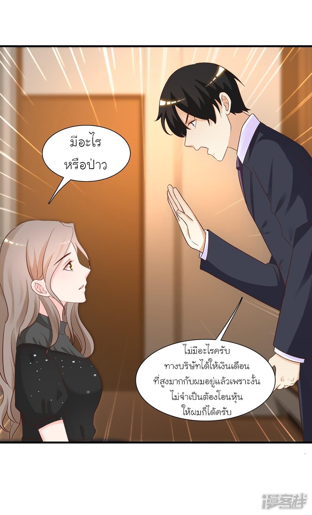 The Strongest Peach Blossom ตอนที่ 65 รูปที่ 23/31