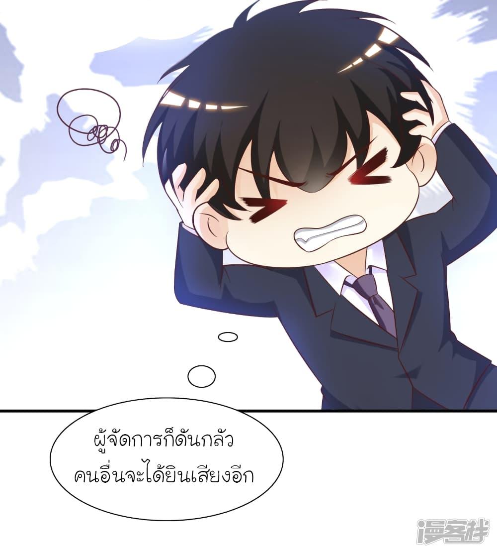 The Strongest Peach Blossom ตอนที่ 66 รูปที่ 21/30