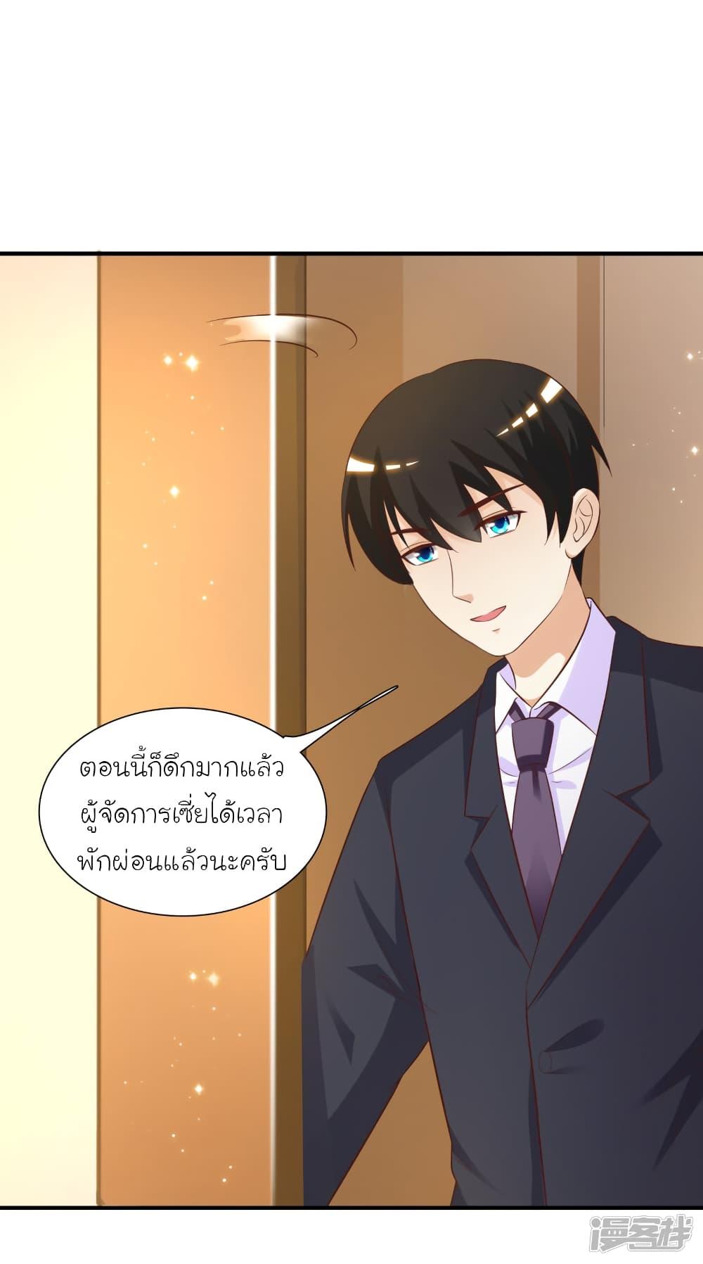 The Strongest Peach Blossom ตอนที่ 66 รูปที่ 9/30