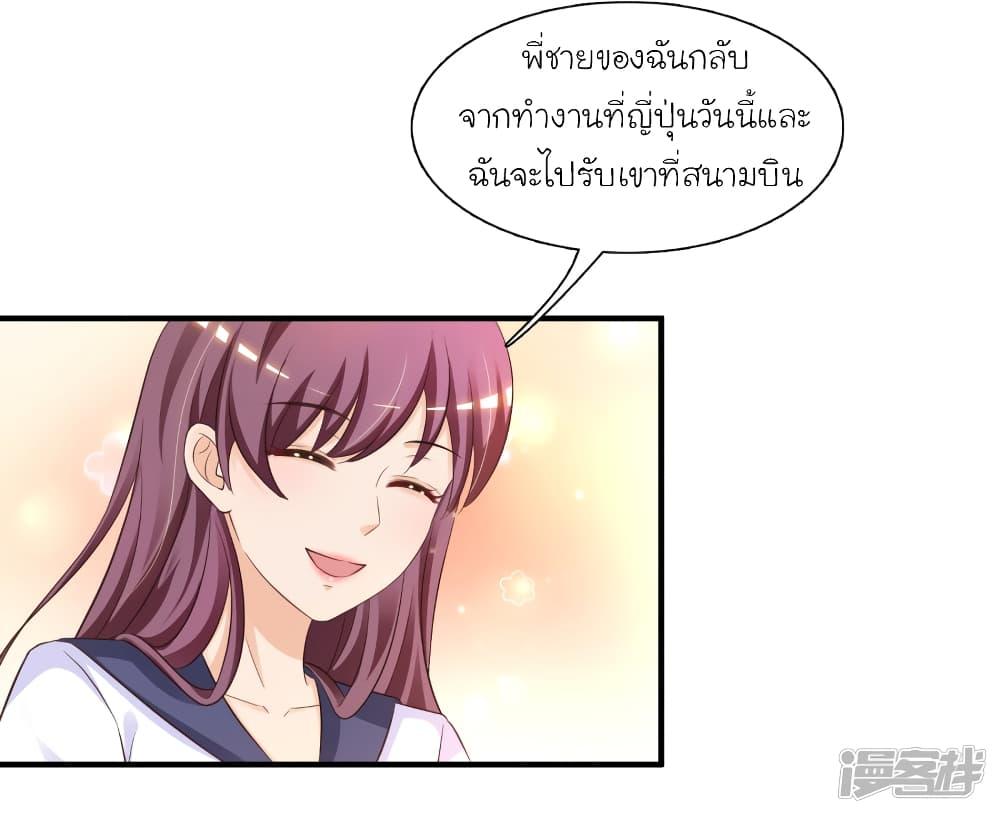 The Strongest Peach Blossom ตอนที่ 70 รูปที่ 23/33