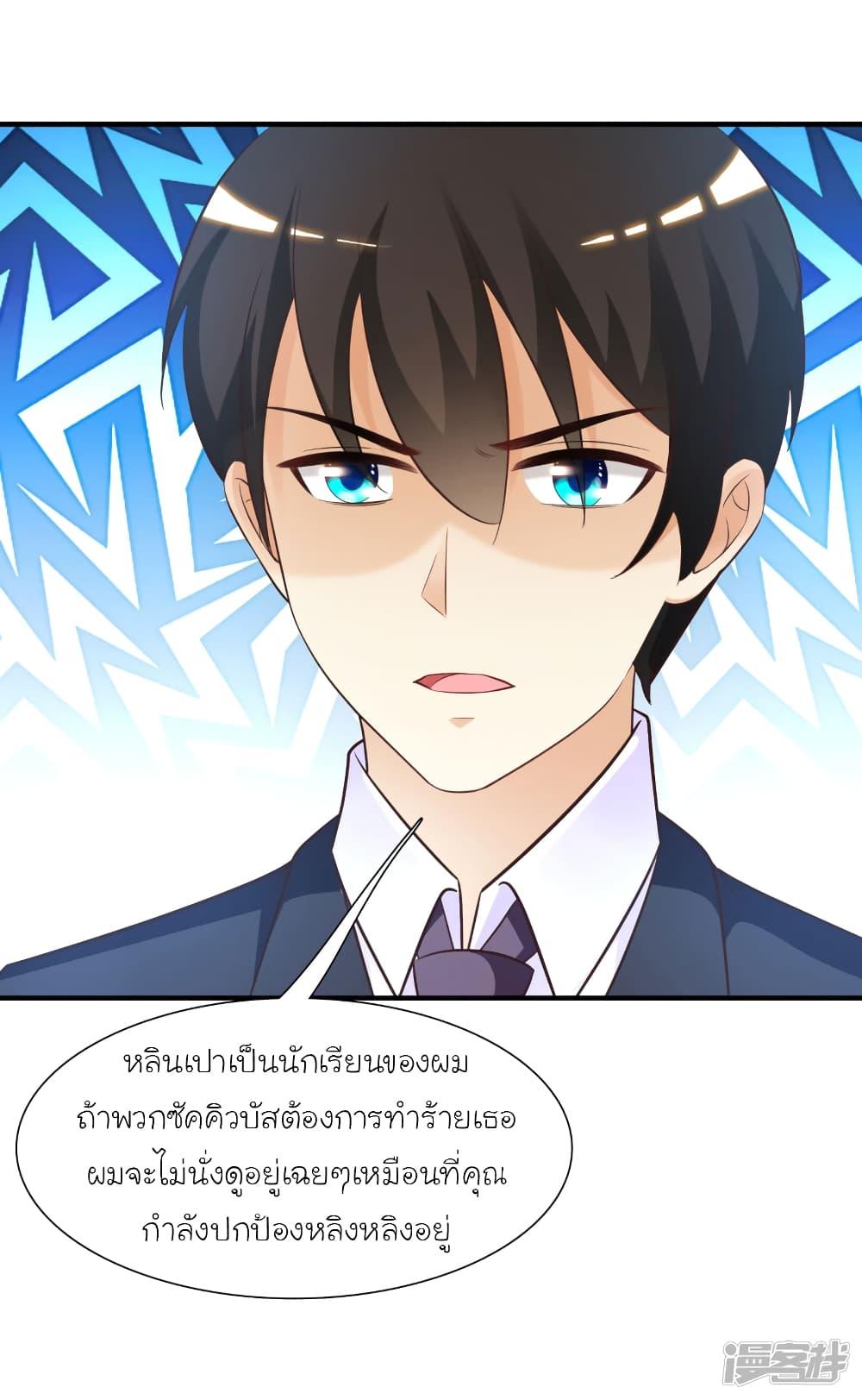 The Strongest Peach Blossom ตอนที่ 73 รูปที่ 13/37