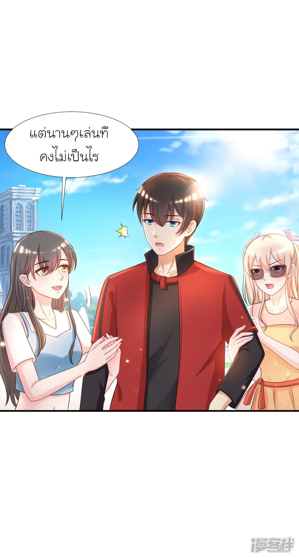 The Strongest Peach Blossom ตอนที่ 76 รูปที่ 7/35