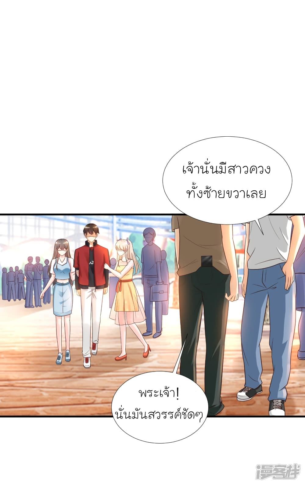 The Strongest Peach Blossom ตอนที่ 76 รูปที่ 8/35