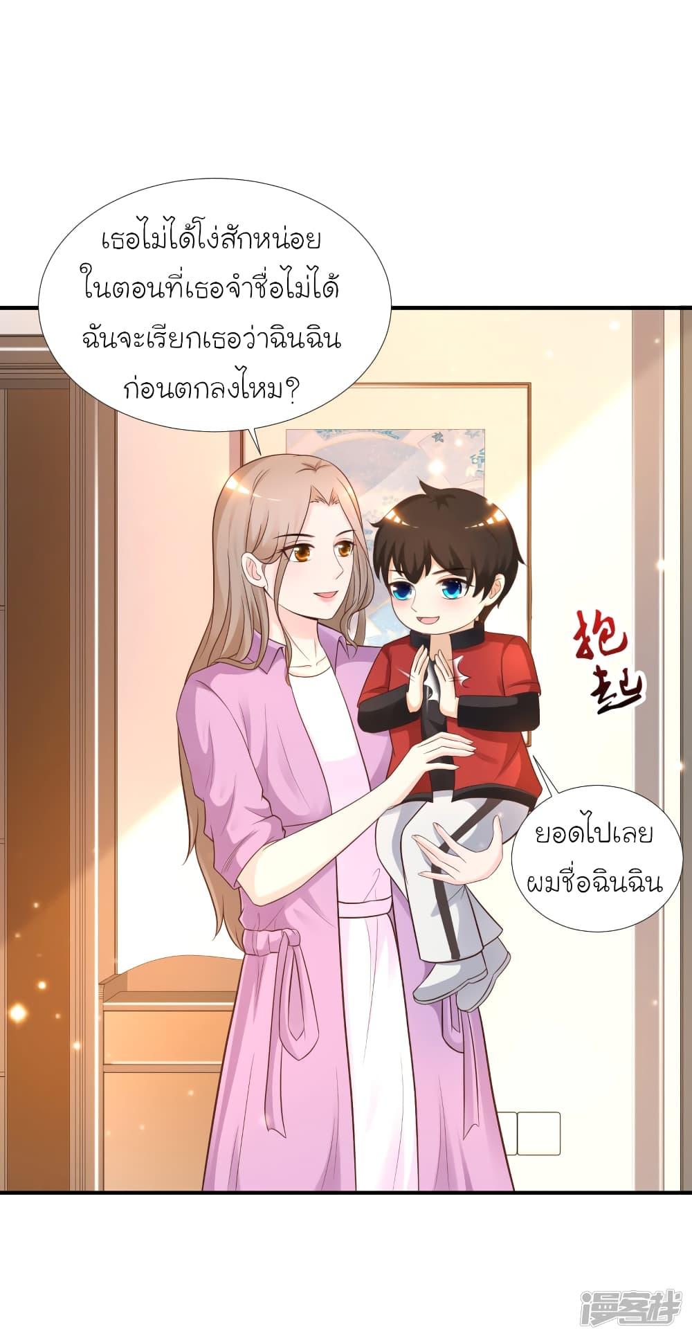 The Strongest Peach Blossom ตอนที่ 78 รูปที่ 19/28