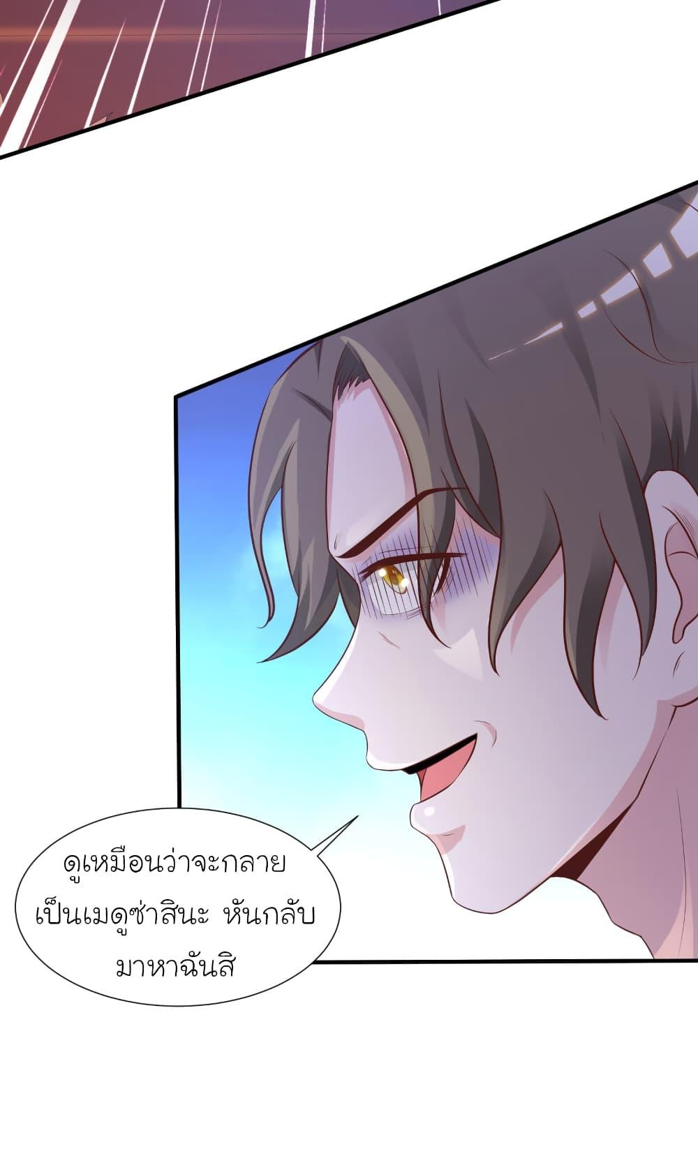 The Strongest Peach Blossom ตอนที่ 80 รูปที่ 33/46