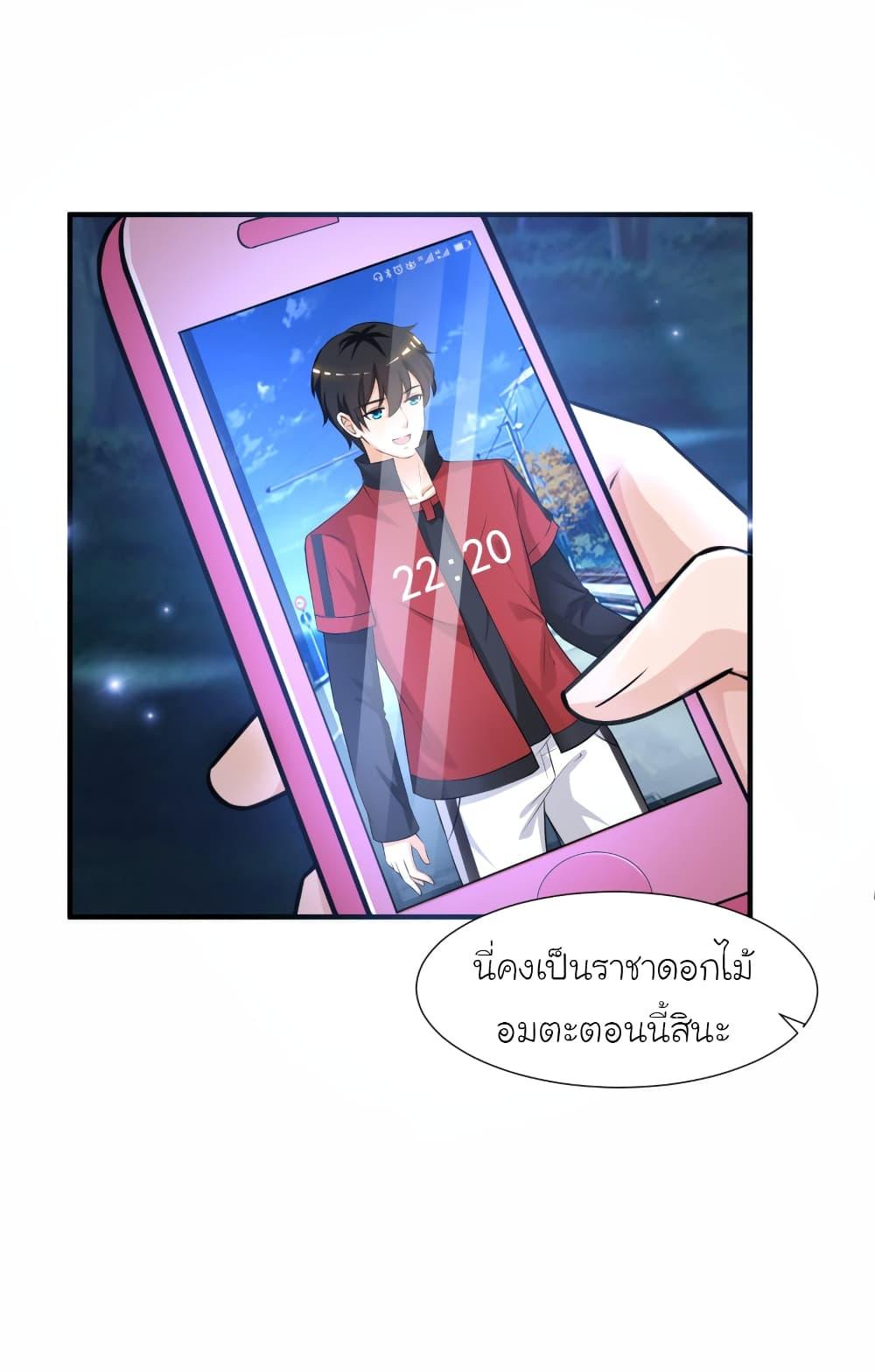 The Strongest Peach Blossom ตอนที่ 83 รูปที่ 29/43