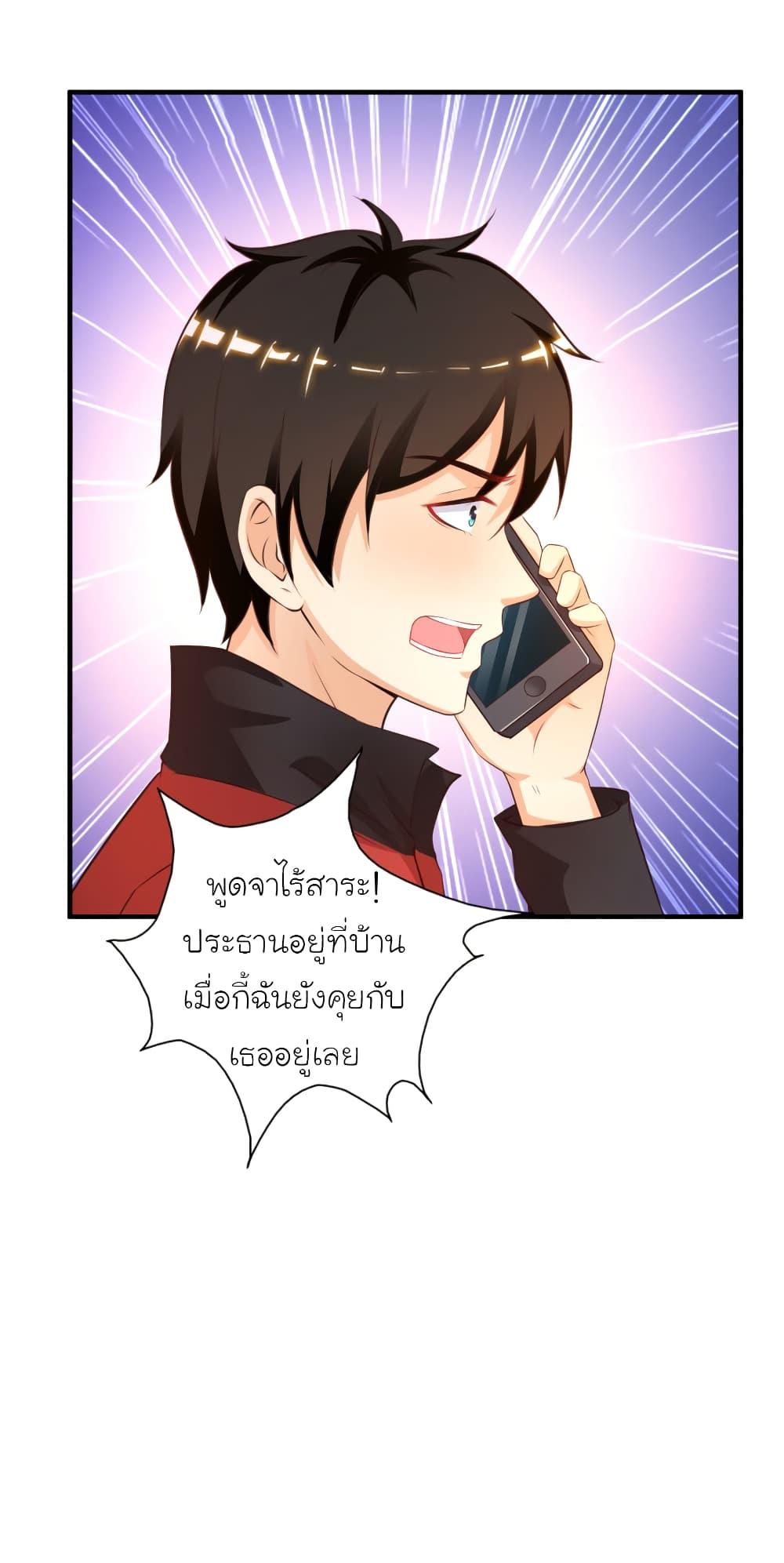 The Strongest Peach Blossom ตอนที่ 83 รูปที่ 39/43