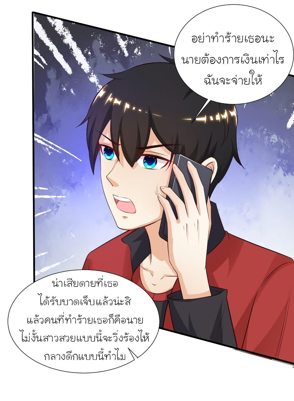 The Strongest Peach Blossom ตอนที่ 83 รูปที่ 41/43