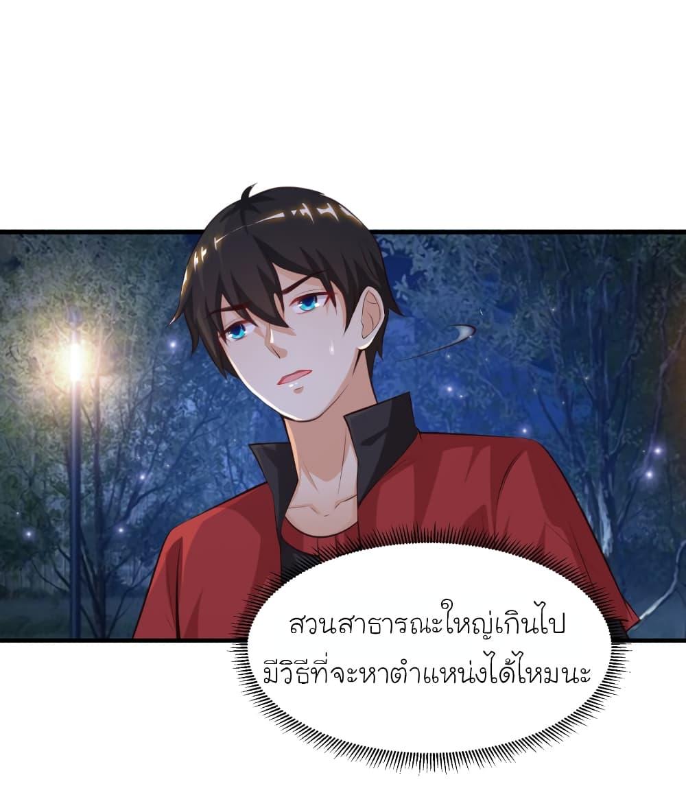 The Strongest Peach Blossom ตอนที่ 84 รูปที่ 11/37