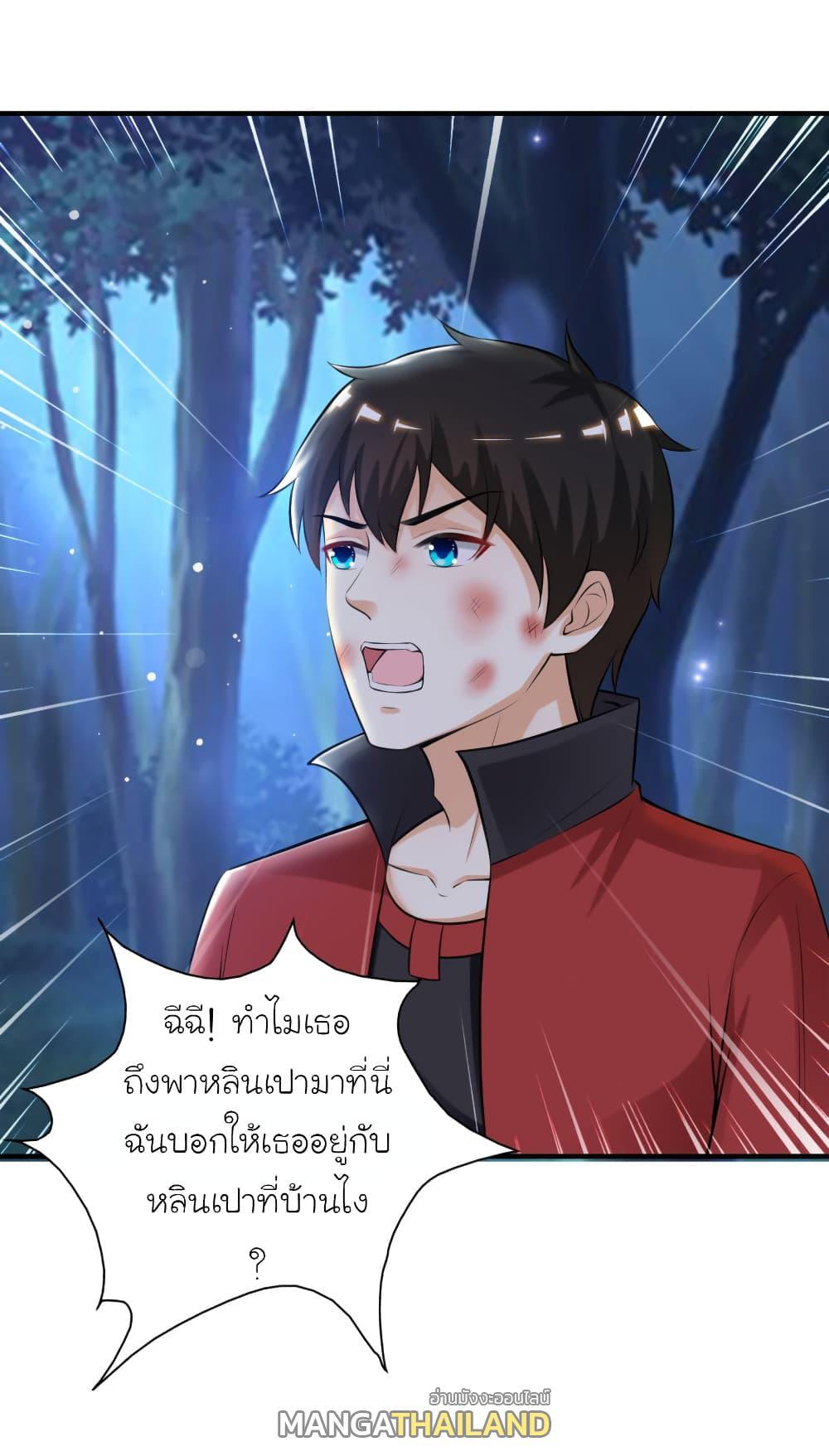 The Strongest Peach Blossom ตอนที่ 85 รูปที่ 18/36