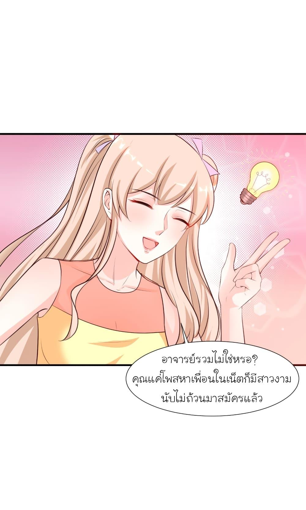 The Strongest Peach Blossom ตอนที่ 87 รูปที่ 37/40