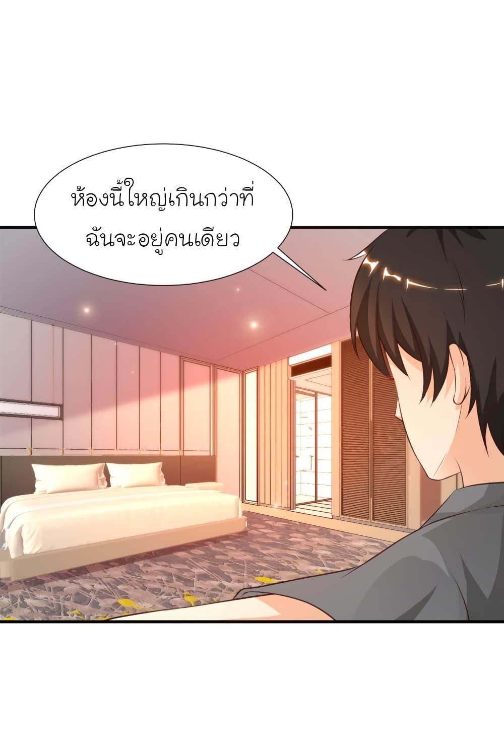 The Strongest Peach Blossom ตอนที่ 89 รูปที่ 20/40