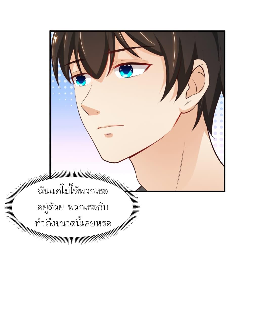 The Strongest Peach Blossom ตอนที่ 89 รูปที่ 25/40