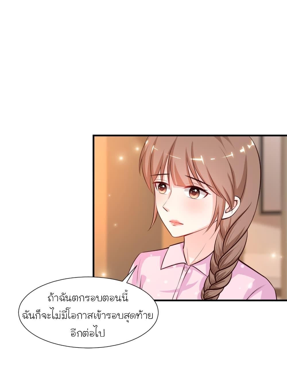 The Strongest Peach Blossom ตอนที่ 89 รูปที่ 29/40