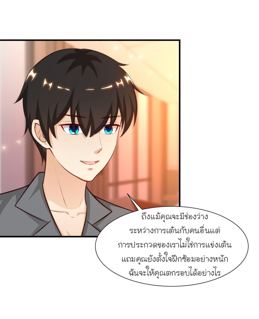 The Strongest Peach Blossom ตอนที่ 89 รูปที่ 30/40