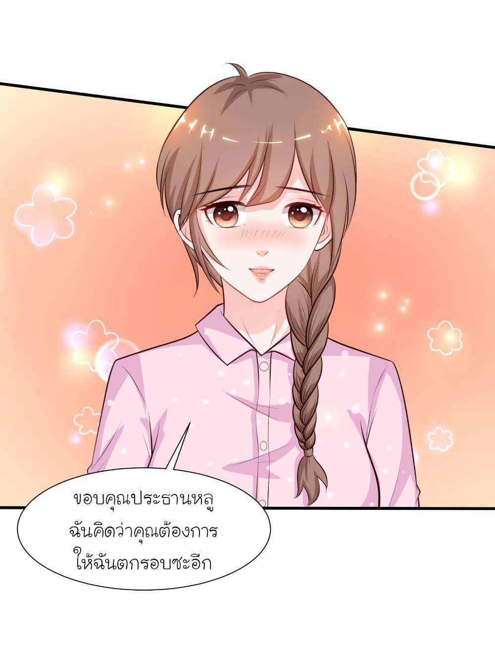 The Strongest Peach Blossom ตอนที่ 89 รูปที่ 31/40