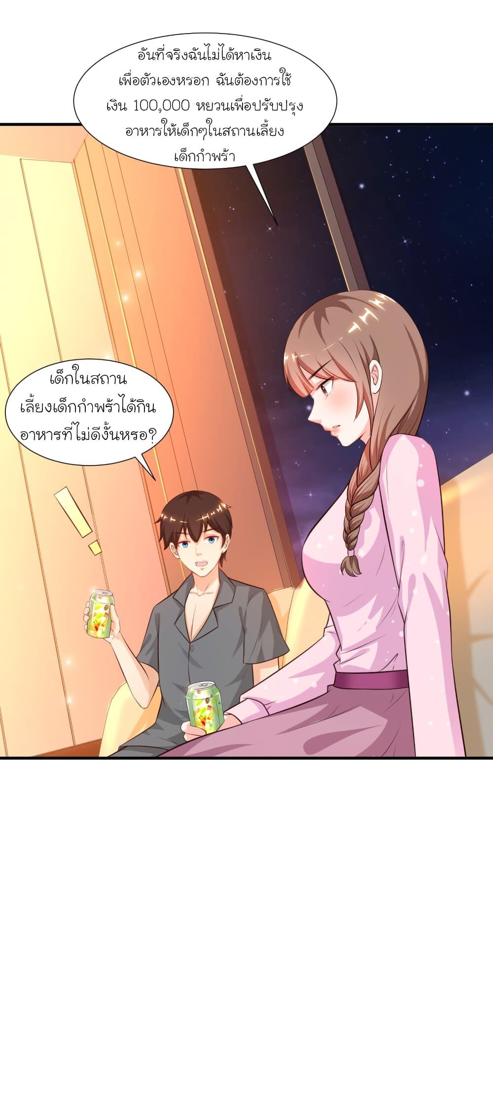 The Strongest Peach Blossom ตอนที่ 90 รูปที่ 21/34