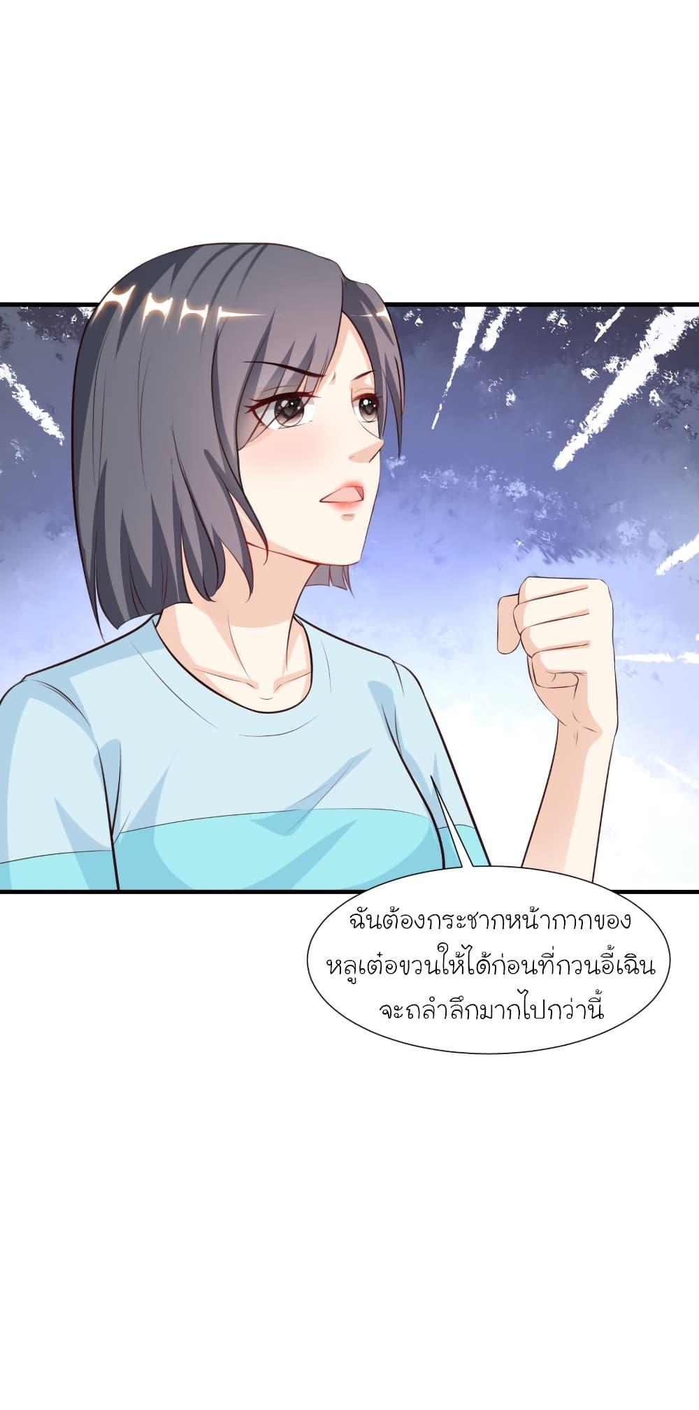 The Strongest Peach Blossom ตอนที่ 91 รูปที่ 3/46