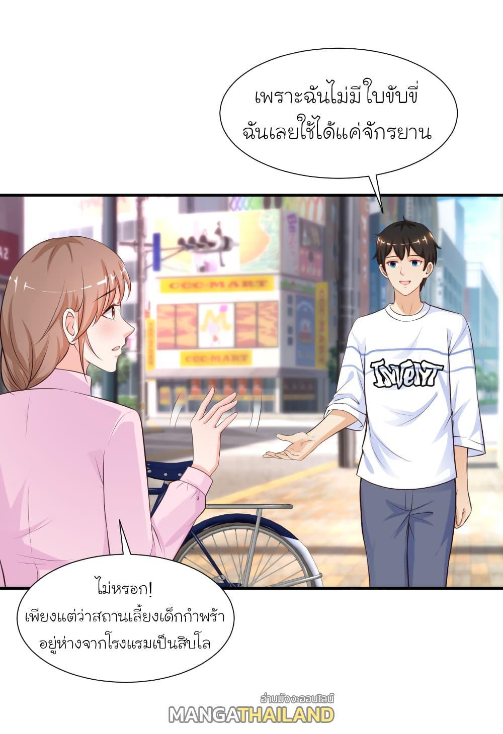 The Strongest Peach Blossom ตอนที่ 91 รูปที่ 6/46