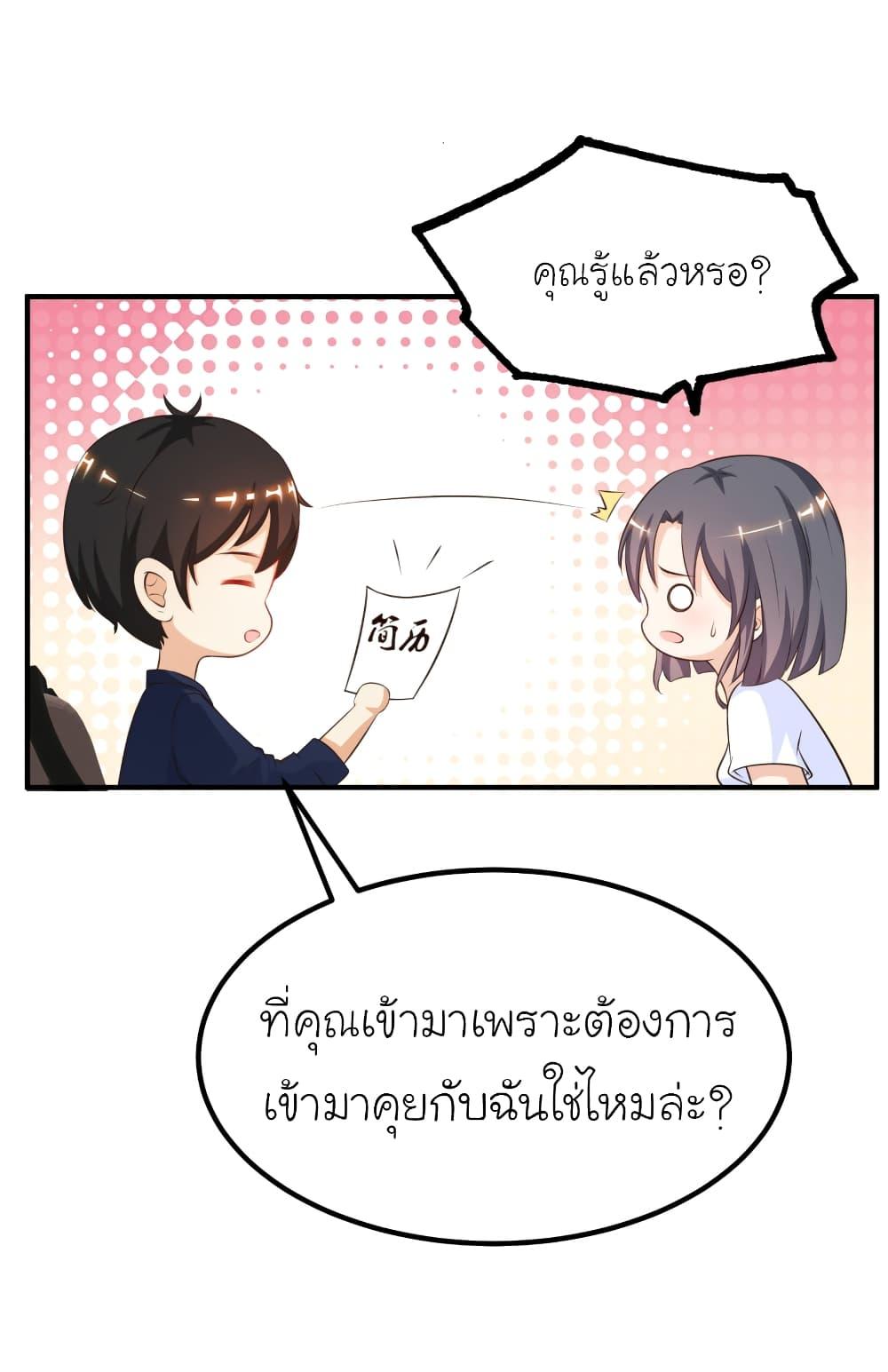 The Strongest Peach Blossom ตอนที่ 93 รูปที่ 13/35