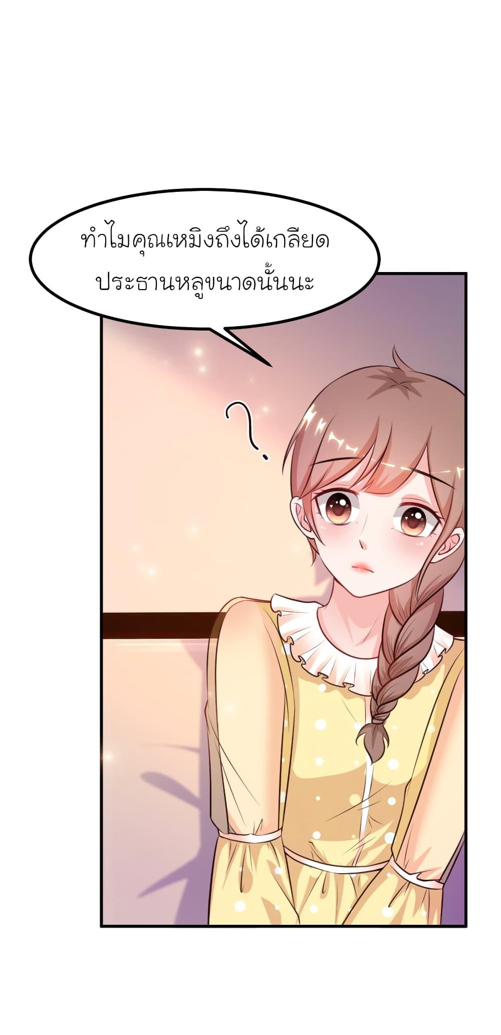 The Strongest Peach Blossom ตอนที่ 93 รูปที่ 29/35