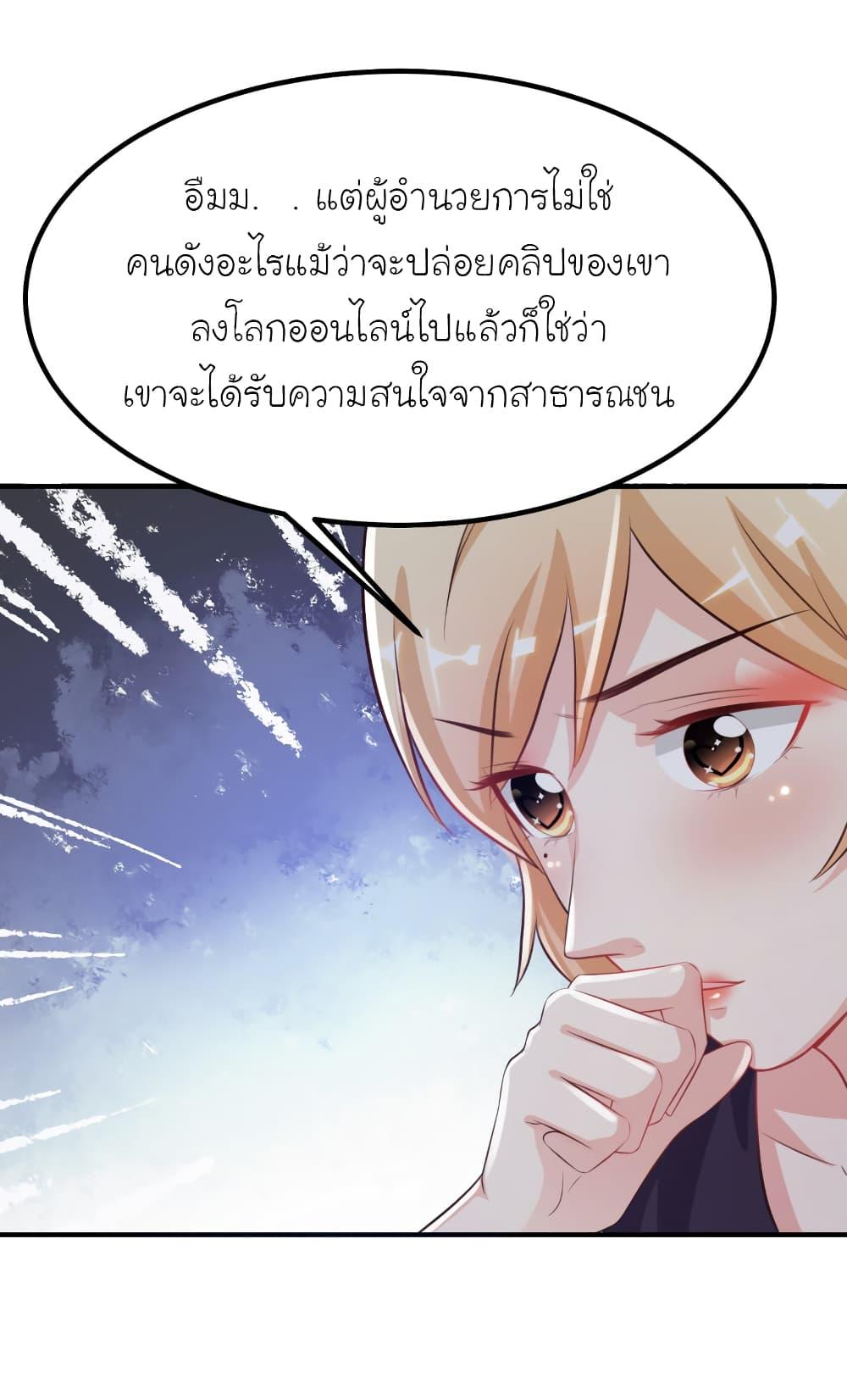 The Strongest Peach Blossom ตอนที่ 94 รูปที่ 11/37